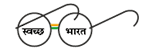 Swachh Bharat Logo
